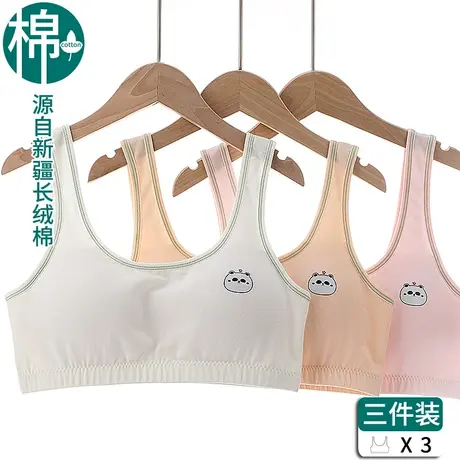 初中生内衣女青春期16岁15纯棉发育期防震背心大女童白色少女文胸图片