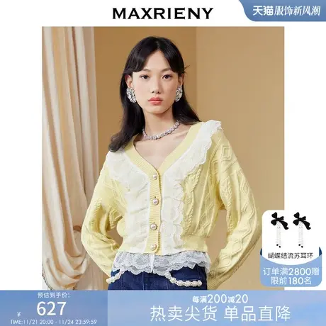 MAXRIENY莫兰迪奶油黄针织衫秋季设法式蕾丝毛衫计感针织上衣图片