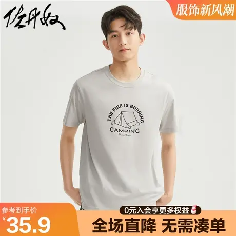 佐丹奴短袖t恤男新款针织纯棉字母印花休闲风圆领上衣男13093201商品大图