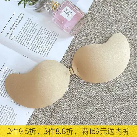 艾舒客婚纱礼服用硅胶乳贴胸贴防滑无肩带隐形聚拢文胸贴商品大图