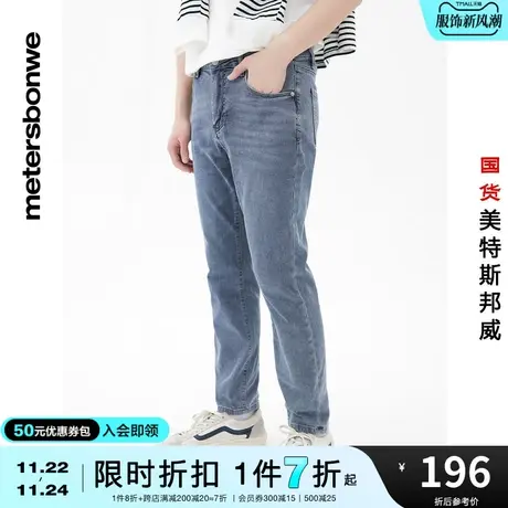 国货美特斯邦威弹力小脚牛仔裤男春夏季修身经典五袋洗水长裤商品大图