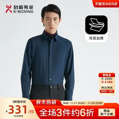 【羊毛】劲霸男装男士衬衣冬季新品英伦风雅痞莱赛尔长袖高档衬衫商品大图