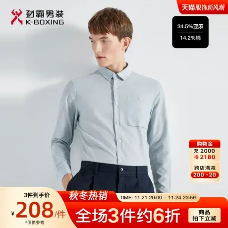 劲霸男装男士春夏新款简约基础款亚麻长袖休闲衬衫FCCG1348图片