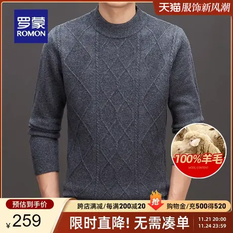【纯羊毛】罗蒙男士休闲加厚针织衫2023秋冬新款提花纯色翻领毛衣商品大图