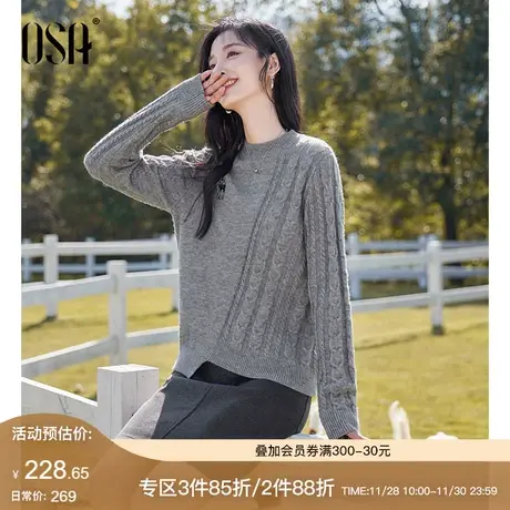 OSA欧莎灰色软糯北极绒针织衫麻花毛衣女秋冬季2023新款内搭上衣图片