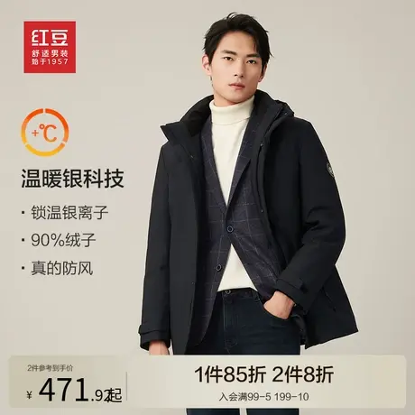 红豆羽绒服男冬季2023白鸭绒防风加厚保暖防寒中长款外套男商品大图