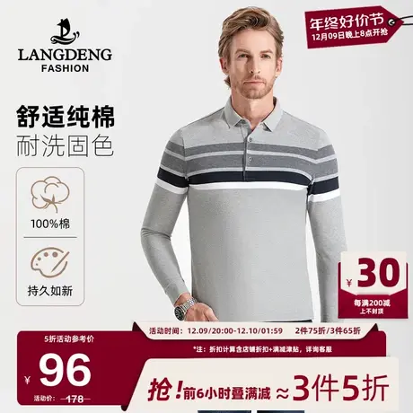 浪登男士长袖T恤2024春季新款条纹纯棉亲肤舒适翻领休闲POLO衫男图片