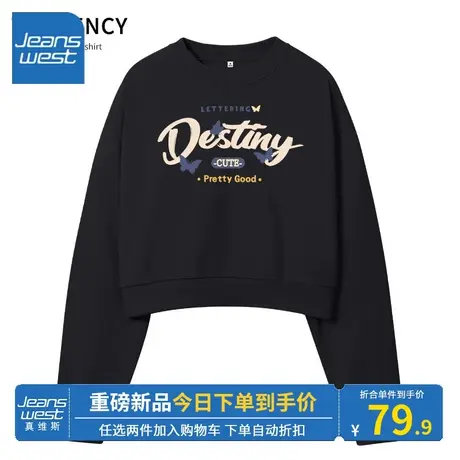 KV真维斯黑色短款卫衣女2024新款爆款圆领套头上衣小个子春秋外套商品大图