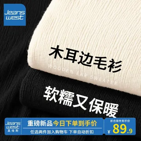 KV真维斯针织打底衫女秋冬季2024新款高级显瘦黑色木耳边上衣时尚图片