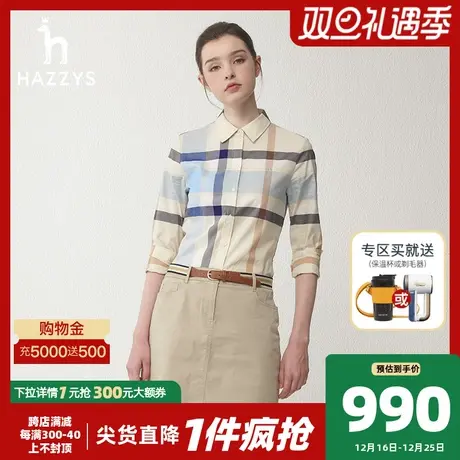 【100%纯棉】Hazzys哈吉斯奥莱24早春休闲通勤衬衣格纹长袖衬衫女商品大图