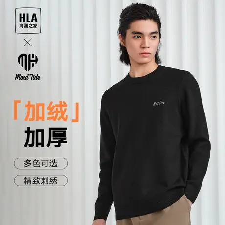 【加绒加厚】HLA/海澜之家循迹亦心即为针织衫23秋冬新款毛衣男图片