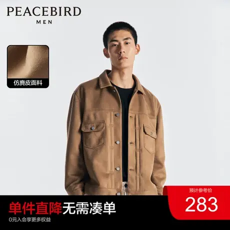 太平鸟男装美拉德仿麂皮夹克秋季新款宽松休闲外套男士潮短款茄克图片