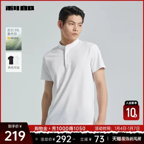 【莫代尔】利郎官方 短袖polo衫男士休闲纯色立领2024夏季新款T恤图片