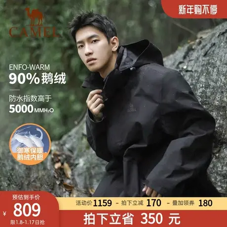 骆驼三合一冲锋衣鹅绒滑雪衣男户外加绒加厚抗寒羽绒服外套男冬款商品大图