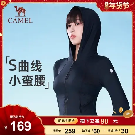【茶花】骆驼女装防晒衣修身2024春夏UPF50+防紫外线透气冰感防晒商品大图
