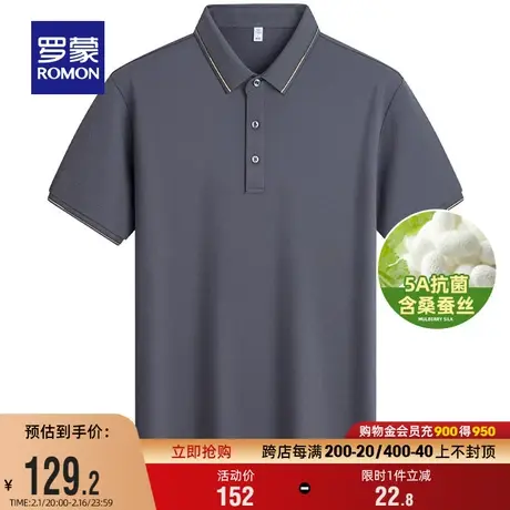 【含桑蚕丝+5A抗菌】罗蒙男士短袖POLO衫2024夏季新款凉感弹力T恤商品大图