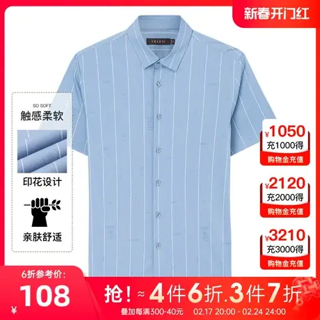【商场同款】才子男装印花竖条纹短袖衬衫男2023夏季新款透气衬衣图片