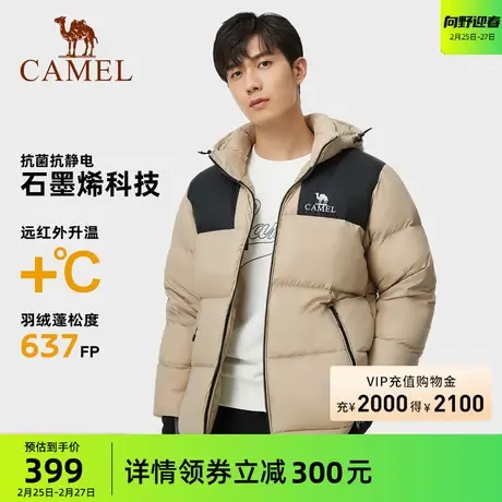 【小太阳】骆驼户外羽绒服秋冬新款男女同款600蓬外套面包服商品大图