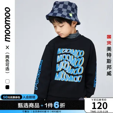 moomoo童装男童卫衣冬季时尚字母针织卫衣个性假两件弹力套头卫衣商品大图