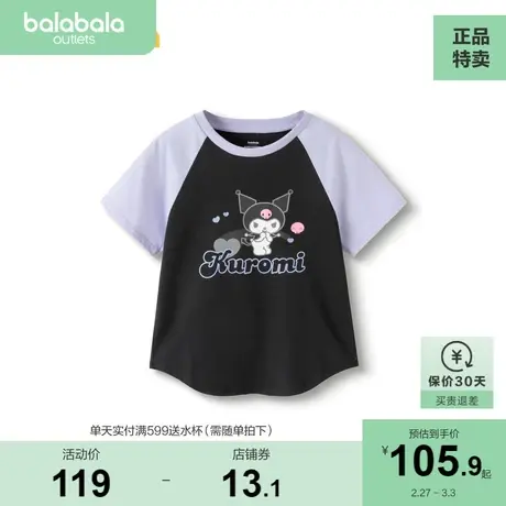 【库洛米IP】巴拉巴拉儿童短袖女童t恤夏装大童撞色凉感吸湿速干图片