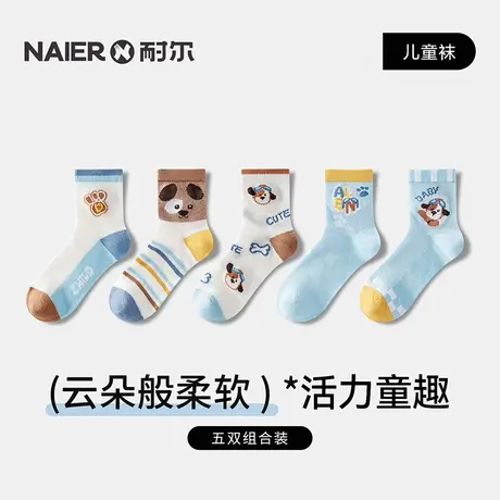 耐尔儿童袜子男童女童春秋款男女宝宝中筒袜童袜男孩卡通动物棉袜商品大图