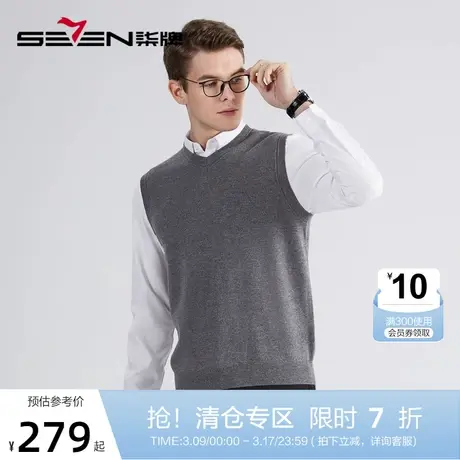 【含羊绒】柒牌男装毛衣背心秋冬季商务休闲弹力纯色V领羊毛衫薄商品大图