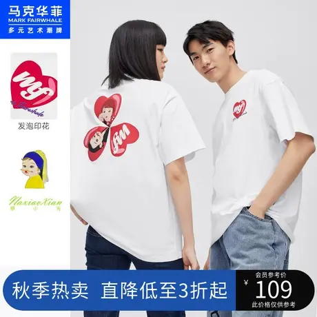马克华菲那小先联名发泡爱心印花短袖T恤男秋新款潮流上衣图片