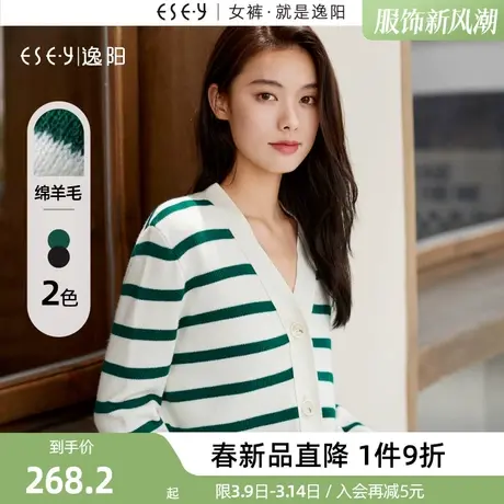 逸阳v领复古条纹撞色针织羊毛开衫女2024春新款显瘦清新上衣外套商品大图