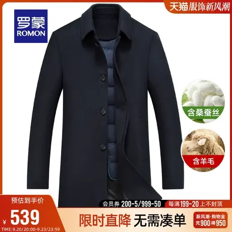 【直降】罗蒙男士毛呢外套2023秋冬中长款羽绒内胆爸爸装羊毛大衣图片
