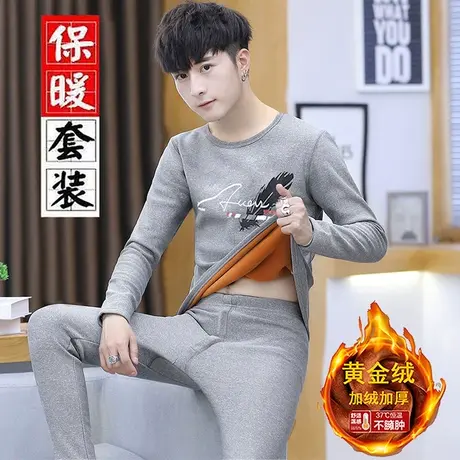 男士保暖内衣套装加绒加厚中大童时尚初中生高中生青少年秋衣秋裤商品大图