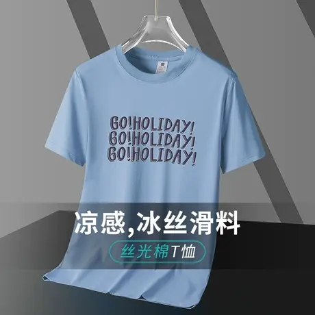 液氨丝光棉短袖t恤男生冰丝凉感夏季半袖圆领上衣服字母印花体恤图片