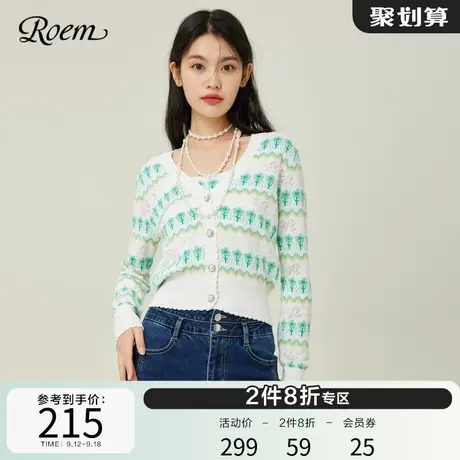 Roem条纹针织开衫短款绿色长袖2023春秋新款淑女森系毛衣外套v领图片