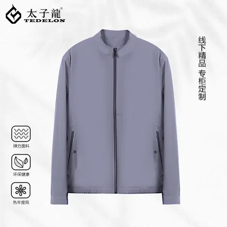 专柜款太子龙夹克男士春秋季休闲商务立领简约工装薄款外套上衣服图片