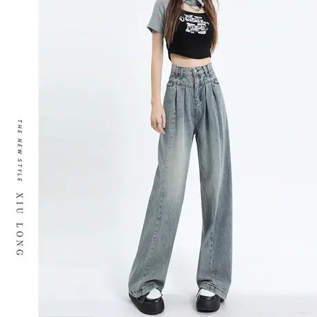 复古牛仔裤女春秋2023新款设计感小个子宽松直筒拖地垂感阔腿裤子图片