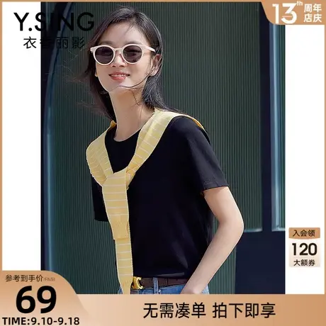 纯色短袖T恤女衣香丽影2023年夏装新款简约打底衫白色内搭上衣潮图片