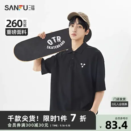 三福2023夏男士数字印花重磅短T恤 街头潮酷宽松翻领上衣468863图片