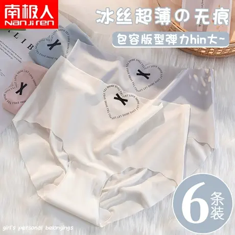 冰丝无痕内裤女士夏季薄款一片式3D蜜桃臀翘臀女生性感三角短裤头商品大图