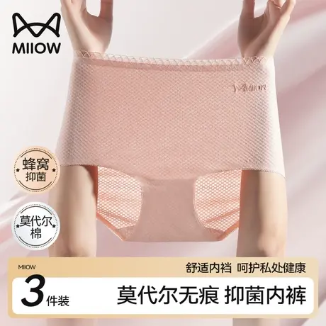 猫人莫代尔内裤女士纯棉抗菌档中高腰收腹无痕大码三角内裤秋冬季商品大图