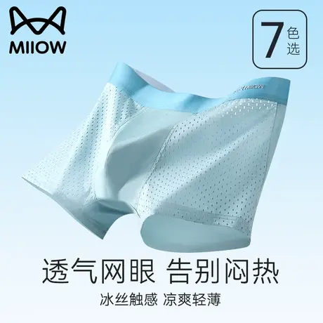 猫人冰丝男士内裤夏季薄款四角短裤抗菌网眼透气平角裤头男生裤衩商品大图