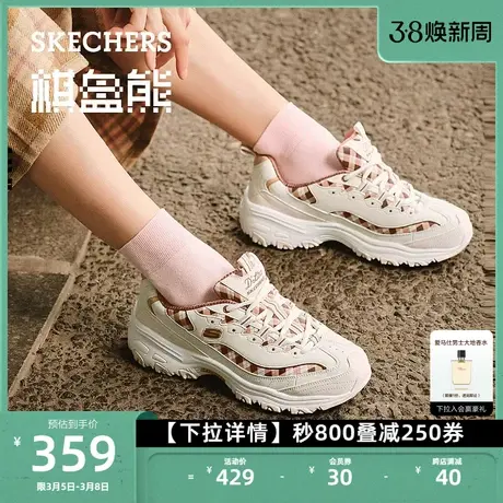 Skechers斯凯奇新款女鞋棋盘熊复古老爹鞋耐磨厚底增高休闲运动鞋商品大图