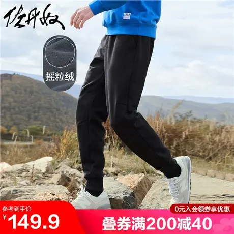 佐丹奴裤子男新款户外复合摇粒绒卫裤松紧腰运动束脚裤男01112855图片