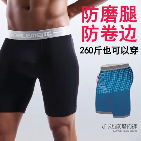 男士内裤加大码加肥佬运动底裤跑步速干加长款防磨腿长腿平角裤衩商品大图