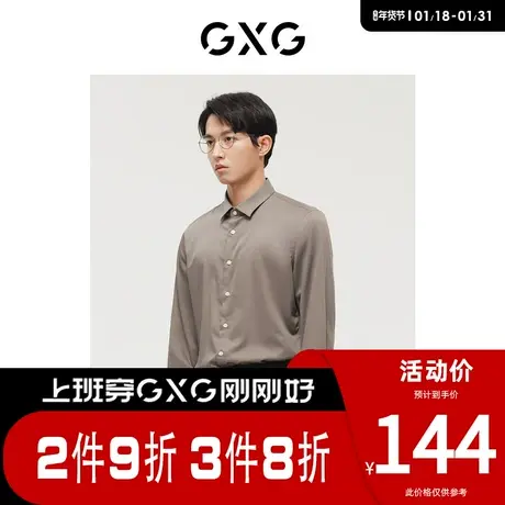 GXG男装 [新尚]商场同款卡其色免烫长袖衬衫春季新品城市户外系列图片