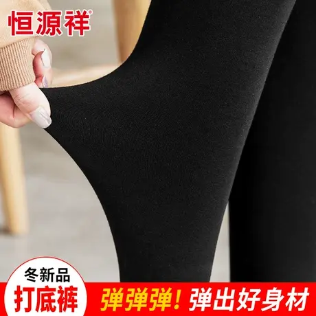 恒源祥黑色打底裤女加绒加厚连裤袜秋冬款显瘦外穿打底裤袜保暖裤商品大图
