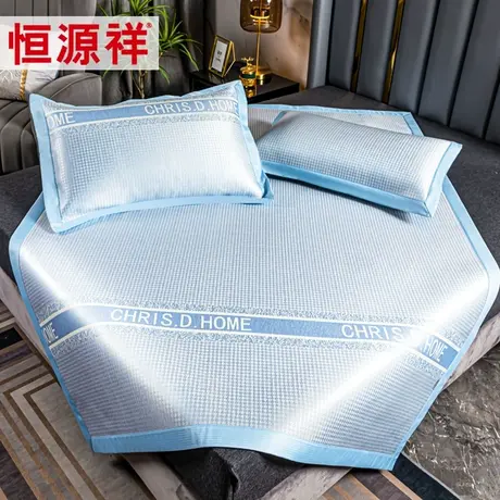 恒源祥800D冰丝凉席家用凉席可水洗机洗两件三件套夏季可折叠席子商品大图