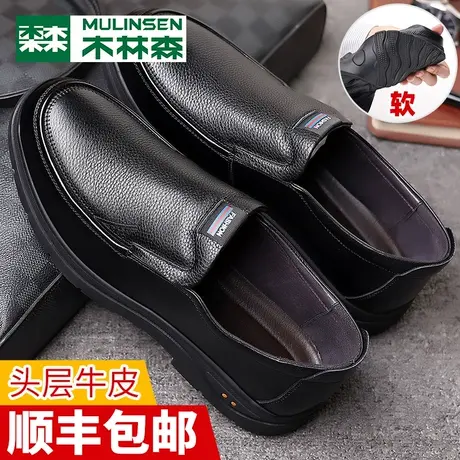 木林森男鞋2024春季新款真皮商务休闲皮鞋男头层牛皮中老年爸爸鞋商品大图