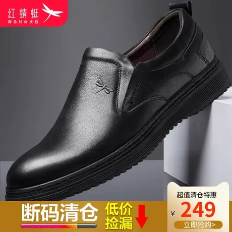 红蜻蜓皮鞋2024春季新款商务休闲真皮男鞋头层牛皮软皮防滑爸爸鞋图片