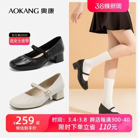 奥康女鞋 2024春季新款简约气质扣带玛丽珍鞋粗跟增高真皮方头潮商品大图