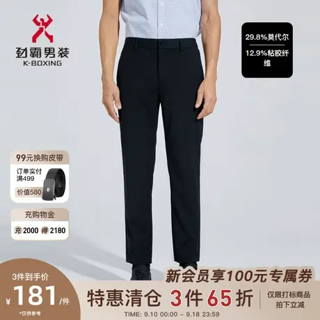 劲霸男装男士休闲裤夏季轻薄莫代尔半松紧直筒商务长裤子BQXC2375图片