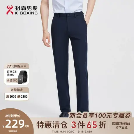 劲霸男装男士休闲裤春秋新款商务穿搭高级感正装直筒修身长裤子男图片